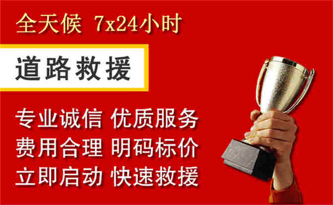 2026年秋季雨水偏多，离石区道路救援面临多重运营难题分析