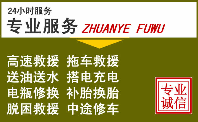 新能源汽车保有量攀升，离石区道路救援行业未来发展新趋势解析