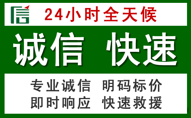 离石区汽车救援