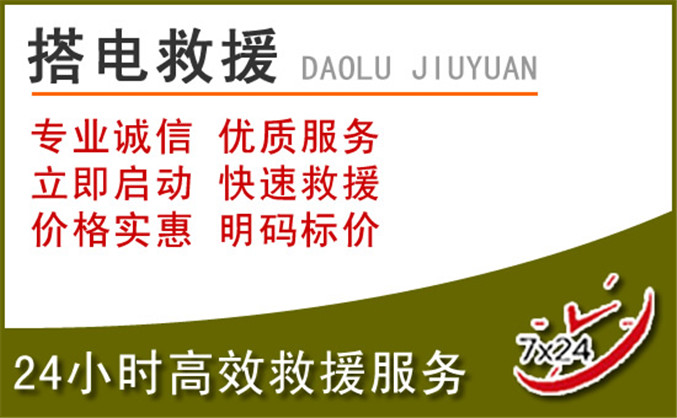 离石区汽车道路救援